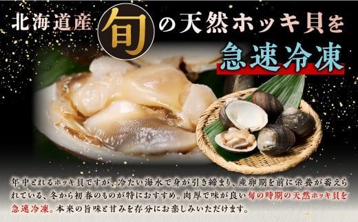 生ホッキ貝お刺身セット2皿