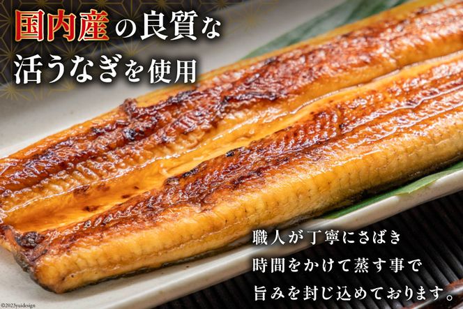 国産 うなぎ蒲焼 90g×4 有機原材料使用 たれ & 山椒 付 [フーズ・ユー綱正 静岡県 吉田町 22424057] うなぎ 鰻 ウナギ 蒲焼 かばやき 本半串 冷凍 うな重 ひつまぶし タレ 丑の日 土用の丑の日 寒の丑の日