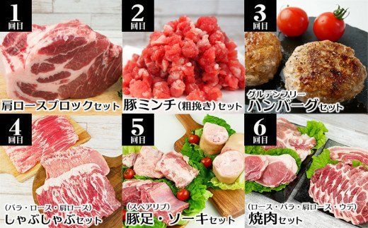 ＜12回定期便＞沖縄県産豚　くいまーる豚　食べ尽くしセット