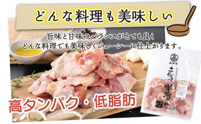 【２～３人前】はちきん地鶏のモモ肉　500ｇカット ag020 鶏肉 小分け 冷凍 鶏もも肉 6000円