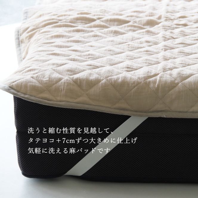 【ベージュ】敷きパッド 洗える近江ちぢみ本麻敷きパッド シングル ベージュ（100×200cm） 春/夏/秋/冬＜亀屋寝装センター＞《寝具 布団 ベッド ベッドパッド 敷きパッド 麻 近江ちぢみ》
