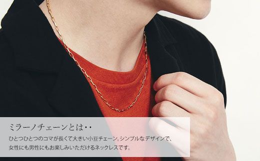 ネックレス 金 K18 ミラーノ(ロング小豆) ネックレス 50cm 約10g｜金 ゴールド 18金 K18 日本製 アクセサリー ジュエリー ネックレス レディース メンズ ファッション ギフト プレゼント 富山 富山県 魚津市 ※沖縄への配送不可
