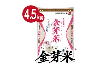 099H201 タニタ食堂の金芽米 4.5kg