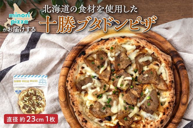 minori pizzaがお届けする北海道の食材を使用した十勝ブタドンピザ_S032-0008