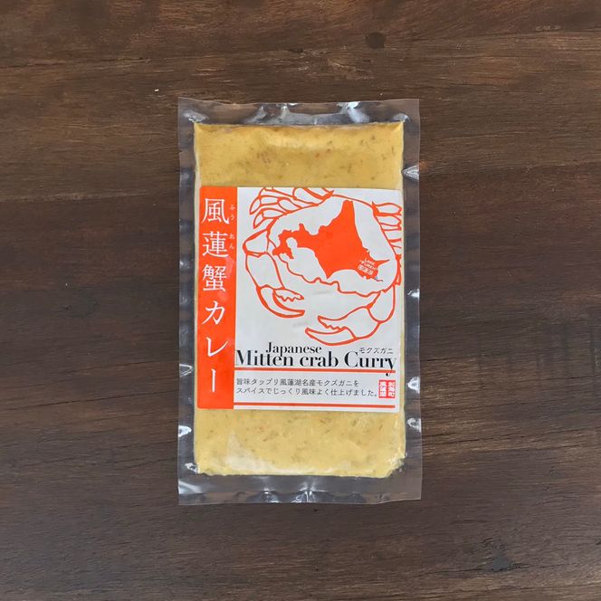【定期便】別海町産「風蓮蟹」カレー (180g×3pc) × 4ヵ月【全4回】
