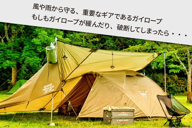 TOUGH CORD　2色セット(桑/鶯) 　キャンプ用品【1112276】