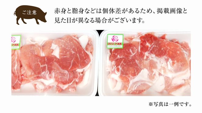 ローズポーク 小間肉 250g × 4P 合計 1kg ( 茨城県共通返礼品 ) ローズ ポーク ブランド豚 豚こま 豚肉 冷凍 肉 お弁当 小間切れ [BM083us]