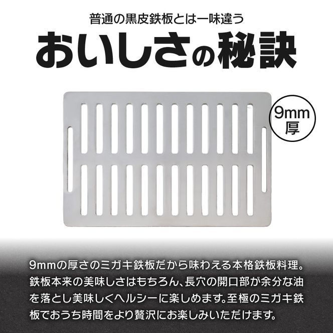 鍛冶屋の頓珍漢 ミガキ鉄板 A280T9 イワタニ 炉ばた大将 炙りや[050S22]