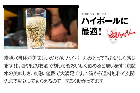 500ml×24本★熊本県玉東町産 強炭酸水《11月下旬-1月末頃出荷予定(土日祝日除く)》玉東町産の天然水を100%使用!クリアで爽快な喉越しの強炭酸水★たっぷり12L★ストロング炭酸水 ハイボールなどお酒の割材にも---gkt_strong_cf111_r7_7000_12l---