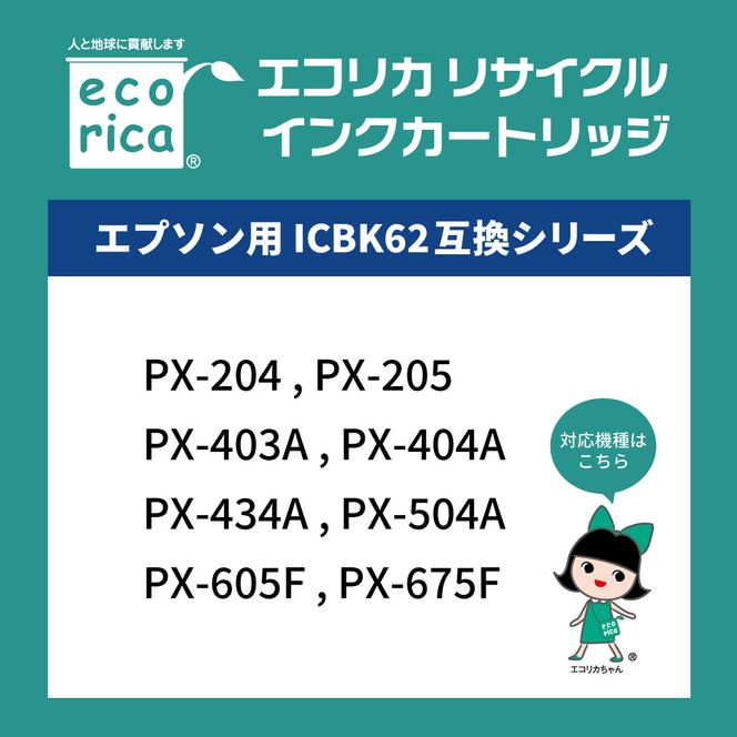 エコリカ【エプソン用】 IC4CL62互換リサイクルインク 4色パック（型番：ECI-E624P/BOX）