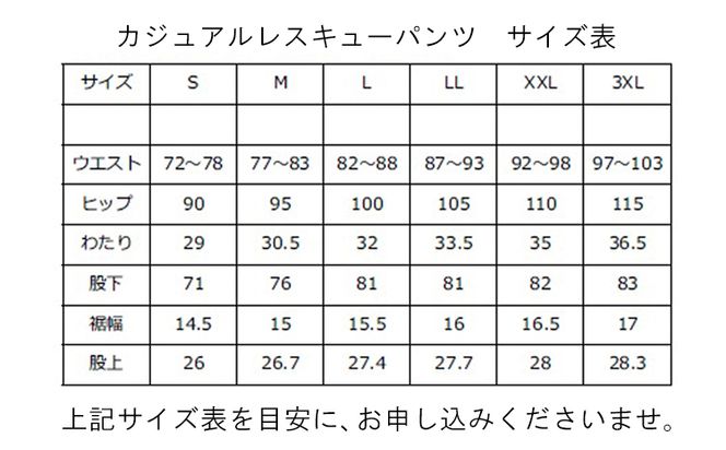 カジュアルレスキューパンツ 有限会社ヒカミコーポレーション《45日以内に出荷予定(土日祝除く)》ファッション アウトドア 釣り サイクリング キャンプ パンツ ズボン---E-12---