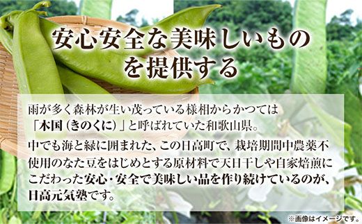 木の国の恵みなた豆茶セット 日高元気塾《90日以内に出荷予定(土日祝除く)》和歌山県 日高町 なた豆 豆 お茶 茶 セット---wsh_hgnkjntm_90d_22_14000_1set---