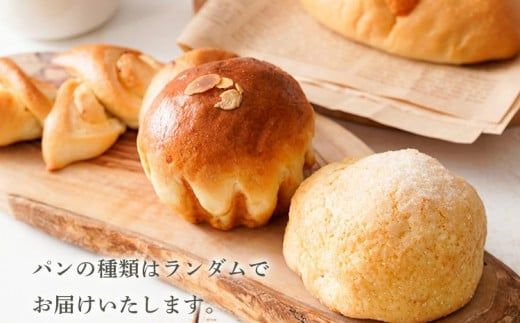 奈良県曽爾村のお米で作った曽爾村産米粉のもちもちロスパン5個入り /// パン 詰合せ 冷凍 米粉パン