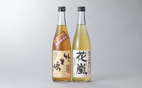 【I-623】吉田酒造 竹生嶋 古酒 720ml２本セット ［高島屋選定品］