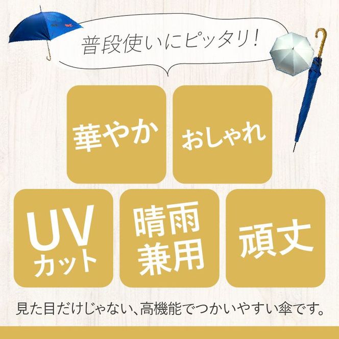 UVカット竹傘　長傘　紫外線99.9％カット　晴雨兼用　男女兼用①イルカ柄 [089D02-01]