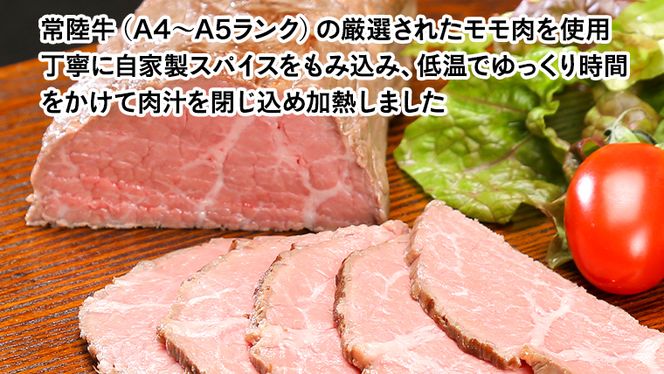 ＜ お中元 熨斗付き ＞ 【6月下旬以降発送】 常陸牛 特撰 セット ( ローストビーフ ・ 煮込み 手ごね ハンバーグ ・ ビーフシチュー ) 八千代町産 白菜 使用 御中元 贈答 ギフト ふるさと納税 [AU025ya]