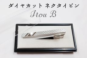 BX002-1 ダイヤカット　ネクタイピン　Itou B