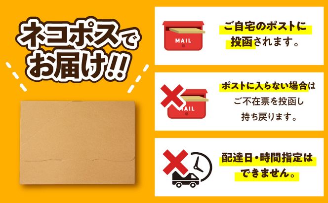 【ネコポス】食べたら止まらない！厳選おつまみ商品の2個セット　K020-004