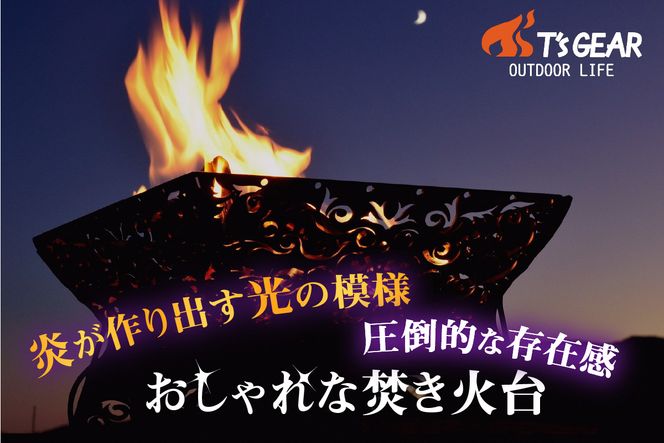 T'sGEAR 焚火台Unit01 キャンプギア キャンプ用品 アウトドア T'sGEAR 焚火台Unit01 キャンプギア キャンプ用品 アウトドア