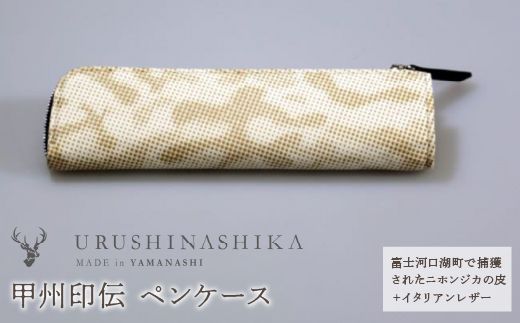 yRxm͌ΒzbB`uURUSHINASHIKAvyP[X FCR004