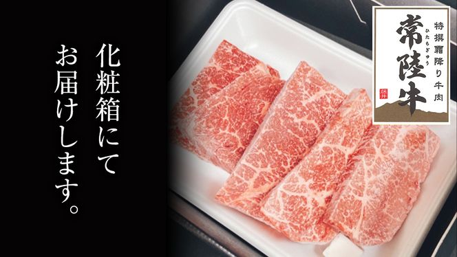 【常陸牛】ももステーキ 500g ( 茨城県共通返礼品 ) 肉 牛肉 和牛 黒毛和牛 赤身 ステーキ 国産 国産牛 もも肉 焼肉 焼き肉 バーベキュー BBQ A4ランク A5ランク ブランド牛[BM006us]