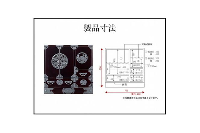 仙台箪笥 帖面箪笥 木地呂漆塗り (申込書返送後、3ヶ月～8ヶ月程度でお届け)|06_kyk-350101