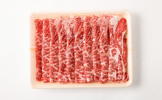 香春牛 肩ローススライス 約500g 【 焼きすき・すき焼き・しゃぶしゃぶ 】