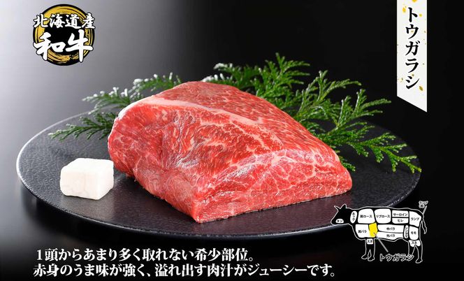 2974. 無地熨斗 霜降り 黒毛和牛 A4 A5 等級 トウガラシ 500g前後 ステーキ ローストビーフ 焼肉 赤身 牛 和牛 山わさび 醤油 ワサビ 付 肉 のし 名入れ不可 送料無料 北海道 弟子屈町