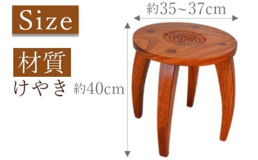 ＜美脚椅子（けやき）＞2か月以内に順次出荷【a0180_ks_x1】