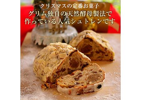 天然酵母シュトレン 3種類 ハーフサイズ 食べ比べ・お楽しみセット（第1回全国シュトーレンコンテスト入賞！・亀岡地域ブランド認定品）※20日以内に発送いたします◇