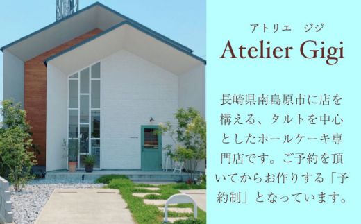 【舌にあふれる季節感♪こだわりのサクサクタルト】苺のWチーズタルト / タルト いちご チーズ 18cm 南島原市 / アトリエジジ [SAA007] 