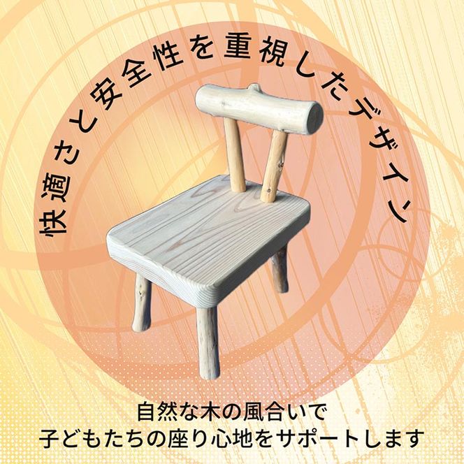 手作りの木製子供イス《木製 オーガニック インテリア 子供 手作りの木製子供イス《木製 オーガニック インテリア 子供