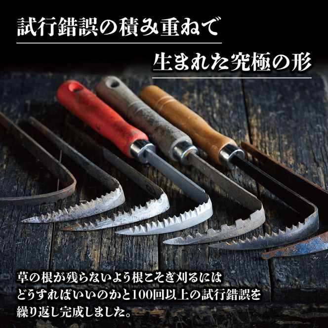 草取 道具 セットB カギカマ 右手用 左手用 各1個 (計2本) 鎌 草取り 草刈り ガーデニング 園芸 庭 手入れ 掃除 日本製 鋼製 鍛冶屋 [56500521_1]	