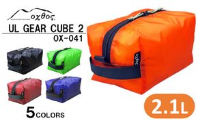 [R144] oxtos UL GEAR CUBE 2【ブルー】