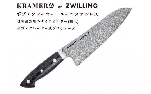 Zwilling ツヴィリング 「 ボブ・クレーマー ユーロ ステンレス 三徳包丁 180mm 日本製 」 ダマスカス 多層鋼 岐阜県関市製【日本正規販売品】 Bob Kramer Santoku 34897-181