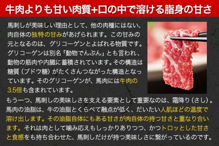 馬刺し3種の盛り合わせ 【特選霜降り馬刺し80g/ロース馬刺し80g/赤身馬刺し80g×2】+タレ100ml付き 《30日以内に出荷予定(土日祝除く)》 送料無料---hkw_26_lcl_33_3syu---