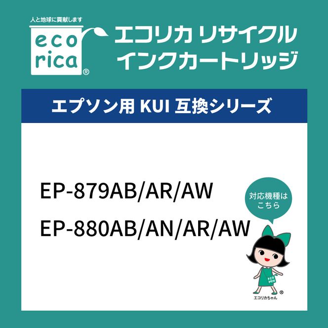 エコリカ【エプソン用】 KUI-6CL-L+KUI-BK互換リサイクルインク 6色パック+黒1個プラスお買い得（型番：ECI-EKUIL6P+BK）