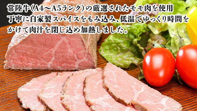 【茨城県共通返礼品】常陸牛 ローストビーフ 約300g 和風ソース付き [AU016ya]