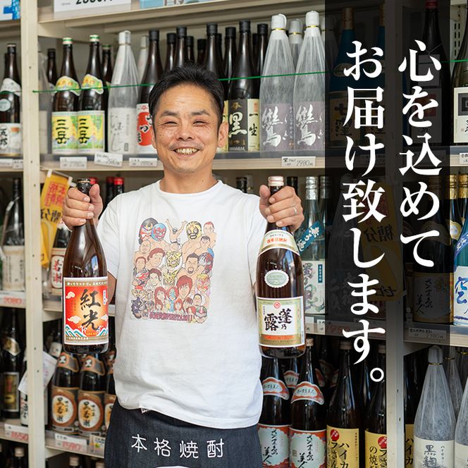 ＜入金確認後、2週間以内に発送！＞志布志焼酎「大きな志」丸西セット 1.8L×計4本 c0-107-2w