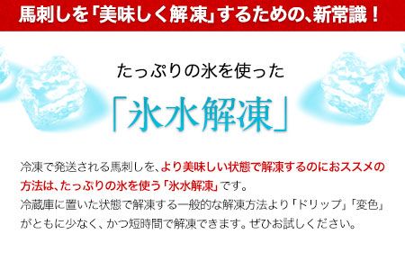 馬とろ 150g×3袋 馬刺 国産 熊本肥育 冷凍 肉 絶品 牛肉よりヘルシー 馬肉 熊本県南阿蘇村《30日以内に出荷予定(土日祝除く)》---mna_fkgtoron_30d_r7_11000_450g---