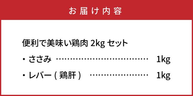 便利で美味い鶏肉3kgセット/レバー1kg×3P_1119R