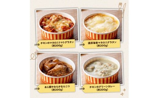 加工食品 まちの洋食屋さんのおかずⅡ 12種セット 【 ハンバーグ ドリア グラタン カレー チキン 鶏肉 レンチン おかず 】☆ [C01201]