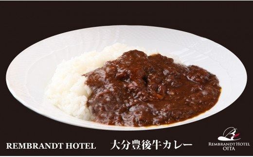 【K03022】レンブラントホテル大分特製　豊後牛カレー