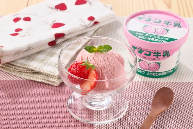 数量限定　レモン牛乳カップ・イチゴ牛乳カップ食べ比べ満足セット　計20個（各10個）｜アイス デザート ※着日指定不可 ※離島への配送不可◇