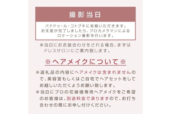 【L3-003】飯塚の名所「勝盛公園」でフォトウェディング