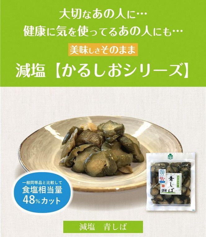 ≪京つけものもり≫ 減塩(かるしお)漬物3種、もりの人気4種 計7種セット ≪漬物 京野菜 お中元 お歳暮 父の日 母の日 敬老の日 など 贈答 ギフト にも》