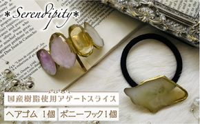 【国産樹脂使用】アゲートスライス ヘア アクセサリー 2点 セット【ハンドメイド作家作品】《築上町》【＊serendipity＊】 [ABAS008]