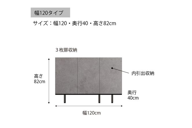 サイドボード チェスト 組立設置 CE-120 [No.566]