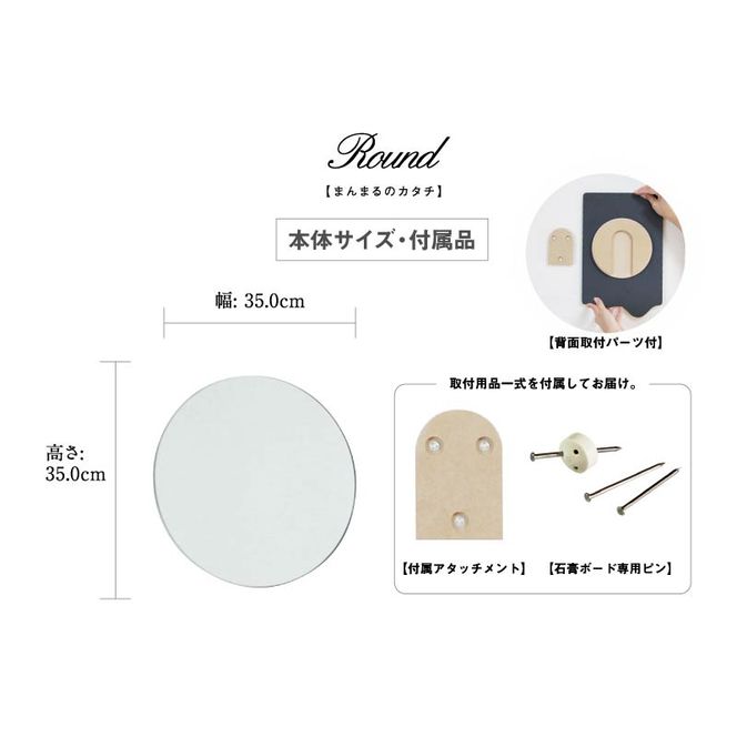 鏡 壁掛け ミラー ラウンド かがみのカタチ 洗面鏡トイレ 洗面所 賃貸 玄関 貼れる 一人暮らし ノンフレーム 北欧 メイク 化粧 DIY シンプル 韓国 インテリア 変形 デザインミラー [PT0162-000001]