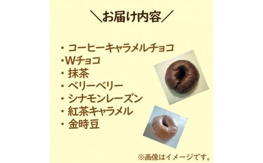 【朝食にもおやつにも】北海道産小麦でつくる スイーツベーグルセット 7個入 ( ベーグル 小麦 水 塩 朝食 おやつ スイーツ コーヒー チョコ 抹茶 ベリー シナモンレーズン 紅茶 金時豆 )【049-0003】